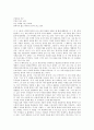 [김춘수의 시][꽃][꽃을 위한 서시][인동 잎][이중섭 8][나이지리아][처용]김춘수의 시 꽃, 김춘수의 시 꽃을 위한 서시, 김춘수의 시 인동 잎, 김춘수의 시 이중섭 8, 김춘수의 시 나이지리아, 김춘수의 시 처용 3페이지