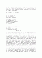 [김춘수의 시][꽃][꽃을 위한 서시][인동 잎][이중섭 8][나이지리아][처용]김춘수의 시 꽃, 김춘수의 시 꽃을 위한 서시, 김춘수의 시 인동 잎, 김춘수의 시 이중섭 8, 김춘수의 시 나이지리아, 김춘수의 시 처용 4페이지