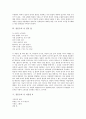 [김춘수의 시][꽃][꽃을 위한 서시][인동 잎][이중섭 8][나이지리아][처용]김춘수의 시 꽃, 김춘수의 시 꽃을 위한 서시, 김춘수의 시 인동 잎, 김춘수의 시 이중섭 8, 김춘수의 시 나이지리아, 김춘수의 시 처용 5페이지