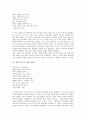 [김춘수의 시][꽃][꽃을 위한 서시][인동 잎][이중섭 8][나이지리아][처용]김춘수의 시 꽃, 김춘수의 시 꽃을 위한 서시, 김춘수의 시 인동 잎, 김춘수의 시 이중섭 8, 김춘수의 시 나이지리아, 김춘수의 시 처용 6페이지