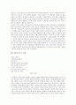 [김춘수의 시][꽃][꽃을 위한 서시][인동 잎][이중섭 8][나이지리아][처용]김춘수의 시 꽃, 김춘수의 시 꽃을 위한 서시, 김춘수의 시 인동 잎, 김춘수의 시 이중섭 8, 김춘수의 시 나이지리아, 김춘수의 시 처용 7페이지
