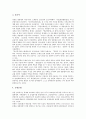 [남북한 표준어][남북한 언어관][남북한 언어정책][남북한 언어사용][어문정책]남북한의 표준어 비교, 남북한의 언어관 비교, 남북한의 언어정책 비교, 남북한의 언어사용 비교, 남북통일에 대비한 어문정책 분석 11페이지