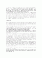 [남북한 표준어][남북한 언어관][남북한 언어정책][남북한 언어사용][어문정책]남북한의 표준어 비교, 남북한의 언어관 비교, 남북한의 언어정책 비교, 남북한의 언어사용 비교, 남북통일에 대비한 어문정책 분석 12페이지