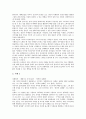 [신지식인][지식근로자]다양한 신지식인(지식근로자) 사례를 통해 본 신지식인(지식근로자)의 정의, 신지식인(지식근로자)의 필요성, 신지식인(지식근로자)의 조건과 향후 신지식인(지식근로자) 육성 전략 및 7계명 4페이지