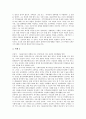 [신지식인][지식근로자]다양한 신지식인(지식근로자) 사례를 통해 본 신지식인(지식근로자)의 정의, 신지식인(지식근로자)의 필요성, 신지식인(지식근로자)의 조건과 향후 신지식인(지식근로자) 육성 전략 및 7계명 5페이지