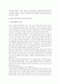 [신지식인][지식근로자]다양한 신지식인(지식근로자) 사례를 통해 본 신지식인(지식근로자)의 정의, 신지식인(지식근로자)의 필요성, 신지식인(지식근로자)의 조건과 향후 신지식인(지식근로자) 육성 전략 및 7계명 6페이지