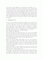 [신지식인][지식근로자]다양한 신지식인(지식근로자) 사례를 통해 본 신지식인(지식근로자)의 정의, 신지식인(지식근로자)의 필요성, 신지식인(지식근로자)의 조건과 향후 신지식인(지식근로자) 육성 전략 및 7계명 7페이지