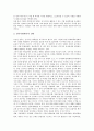 [신지식인][지식근로자]다양한 신지식인(지식근로자) 사례를 통해 본 신지식인(지식근로자)의 정의, 신지식인(지식근로자)의 필요성, 신지식인(지식근로자)의 조건과 향후 신지식인(지식근로자) 육성 전략 및 7계명 8페이지