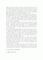 [신지식인][지식근로자]다양한 신지식인(지식근로자) 사례를 통해 본 신지식인(지식근로자)의 정의, 신지식인(지식근로자)의 필요성, 신지식인(지식근로자)의 조건과 향후 신지식인(지식근로자) 육성 전략 및 7계명 9페이지