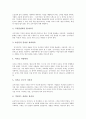 [신지식인][지식근로자]다양한 신지식인(지식근로자) 사례를 통해 본 신지식인(지식근로자)의 정의, 신지식인(지식근로자)의 필요성, 신지식인(지식근로자)의 조건과 향후 신지식인(지식근로자) 육성 전략 및 7계명 10페이지