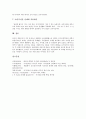 [신지식인][지식근로자]다양한 신지식인(지식근로자) 사례를 통해 본 신지식인(지식근로자)의 정의, 신지식인(지식근로자)의 필요성, 신지식인(지식근로자)의 조건과 향후 신지식인(지식근로자) 육성 전략 및 7계명 11페이지