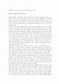 [레싱][레싱 계몽주의적 종교관][레싱 시민비극 현자나탄][레싱 현자나탄에 나타난 관용과 인류애]레싱 생애, 레싱 계몽주의적 종교관, 레싱 시민비극 현자나탄 인물분석, 레싱 현자나탄에 나타난 관용과 인류애 3페이지