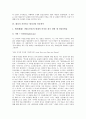 [레싱][레싱 계몽주의적 종교관][레싱 시민비극 현자나탄][레싱 현자나탄에 나타난 관용과 인류애]레싱 생애, 레싱 계몽주의적 종교관, 레싱 시민비극 현자나탄 인물분석, 레싱 현자나탄에 나타난 관용과 인류애 4페이지