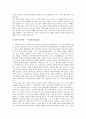 [레싱][레싱 계몽주의적 종교관][레싱 시민비극 현자나탄][레싱 현자나탄에 나타난 관용과 인류애]레싱 생애, 레싱 계몽주의적 종교관, 레싱 시민비극 현자나탄 인물분석, 레싱 현자나탄에 나타난 관용과 인류애 6페이지