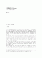 [북한][관혼상제][음식문화][식생활][주거문화][주생활][명절][연예인][교육기관]북한의 관혼상제, 북한의 음식문화(식생활), 북한의 주거문화(주생활), 북한의 명절, 북한의 연예인, 북한의 교육기관 분석 2페이지