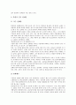 [북한][관혼상제][음식문화][식생활][주거문화][주생활][명절][연예인][교육기관]북한의 관혼상제, 북한의 음식문화(식생활), 북한의 주거문화(주생활), 북한의 명절, 북한의 연예인, 북한의 교육기관 분석 8페이지
