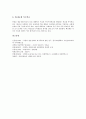 [북한][관혼상제][음식문화][식생활][주거문화][주생활][명절][연예인][교육기관]북한의 관혼상제, 북한의 음식문화(식생활), 북한의 주거문화(주생활), 북한의 명절, 북한의 연예인, 북한의 교육기관 분석 12페이지