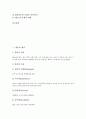 [방송][방송 역사적 전개][공영방송 KBS의 개혁][교육방송 EBS의 개혁][지역방송 ITV의 개혁]방송의 개념과 방송의 역사적 전개 및 공영방송 KBS의 개혁, 교육방송 EBS의 개혁, 지역방송 ITV의 개혁 분석 3페이지