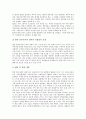 [방송][방송 역사적 전개][공영방송 KBS의 개혁][교육방송 EBS의 개혁][지역방송 ITV의 개혁]방송의 개념과 방송의 역사적 전개 및 공영방송 KBS의 개혁, 교육방송 EBS의 개혁, 지역방송 ITV의 개혁 분석 8페이지