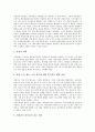 [방송][방송 역사적 전개][공영방송 KBS의 개혁][교육방송 EBS의 개혁][지역방송 ITV의 개혁]방송의 개념과 방송의 역사적 전개 및 공영방송 KBS의 개혁, 교육방송 EBS의 개혁, 지역방송 ITV의 개혁 분석 11페이지