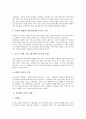 [방송][방송 역사적 전개][공영방송 KBS의 개혁][교육방송 EBS의 개혁][지역방송 ITV의 개혁]방송의 개념과 방송의 역사적 전개 및 공영방송 KBS의 개혁, 교육방송 EBS의 개혁, 지역방송 ITV의 개혁 분석 12페이지