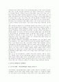 [방송][방송 역사적 전개][공영방송 KBS의 개혁][교육방송 EBS의 개혁][지역방송 ITV의 개혁]방송의 개념과 방송의 역사적 전개 및 공영방송 KBS의 개혁, 교육방송 EBS의 개혁, 지역방송 ITV의 개혁 분석 13페이지