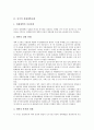 [북한 경제개혁사례][중국 경제개혁사례][베트남 경제개혁사례][독일 경제개혁사례][뉴질랜드 경제개혁사례]북한 경제개혁사례, 중국 경제개혁사례, 베트남 경제개혁사례, 독일, 뉴질랜드 경제개혁사례 분석 6페이지