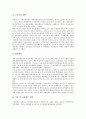 [북한 경제개혁사례][중국 경제개혁사례][베트남 경제개혁사례][독일 경제개혁사례][뉴질랜드 경제개혁사례]북한 경제개혁사례, 중국 경제개혁사례, 베트남 경제개혁사례, 독일, 뉴질랜드 경제개혁사례 분석 11페이지