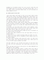 [장애인그룹홈][그룹홈]장애인그룹홈의 개념, 장애인그룹홈의 특성, 장애인그룹홈의 장점, 장애인그룹홈의 기본원칙, 장애인그룹홈의 목적, 장애인그룹홈의 역할, 장애인그룹홈의 가능성, 장애인그룹홈의 운영 분석 3페이지