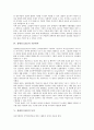 [장애인그룹홈][그룹홈]장애인그룹홈의 개념, 장애인그룹홈의 특성, 장애인그룹홈의 장점, 장애인그룹홈의 기본원칙, 장애인그룹홈의 목적, 장애인그룹홈의 역할, 장애인그룹홈의 가능성, 장애인그룹홈의 운영 분석 4페이지