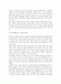 [장애인그룹홈][그룹홈]장애인그룹홈의 개념, 장애인그룹홈의 특성, 장애인그룹홈의 장점, 장애인그룹홈의 기본원칙, 장애인그룹홈의 목적, 장애인그룹홈의 역할, 장애인그룹홈의 가능성, 장애인그룹홈의 운영 분석 6페이지