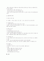 [장애인그룹홈][그룹홈]장애인그룹홈의 개념, 장애인그룹홈의 특성, 장애인그룹홈의 장점, 장애인그룹홈의 기본원칙, 장애인그룹홈의 목적, 장애인그룹홈의 역할, 장애인그룹홈의 가능성, 장애인그룹홈의 운영 분석 11페이지