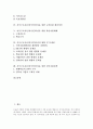 [지식근로자][신지식인]지식근로자(신지식인)의 개념과 필요성, 지식근로자(신지식인)육성을 위한 교육훈련과 학습지원체제, 지식근로자(신지식인)육성의 현황과 문제점, 지식근로자(신지식인)육성을 위한 정부지원정책 분석 2페이지