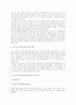 [지식근로자][신지식인]지식근로자(신지식인)의 개념과 필요성, 지식근로자(신지식인)육성을 위한 교육훈련과 학습지원체제, 지식근로자(신지식인)육성의 현황과 문제점, 지식근로자(신지식인)육성을 위한 정부지원정책 분석 3페이지