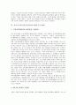 [지식근로자][신지식인]지식근로자(신지식인)의 개념과 필요성, 지식근로자(신지식인)육성을 위한 교육훈련과 학습지원체제, 지식근로자(신지식인)육성의 현황과 문제점, 지식근로자(신지식인)육성을 위한 정부지원정책 분석 7페이지