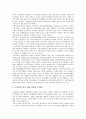 [지식근로자][신지식인]지식근로자(신지식인)의 개념과 필요성, 지식근로자(신지식인)육성을 위한 교육훈련과 학습지원체제, 지식근로자(신지식인)육성의 현황과 문제점, 지식근로자(신지식인)육성을 위한 정부지원정책 분석 8페이지