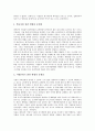 [지식근로자][신지식인]지식근로자(신지식인)의 개념과 필요성, 지식근로자(신지식인)육성을 위한 교육훈련과 학습지원체제, 지식근로자(신지식인)육성의 현황과 문제점, 지식근로자(신지식인)육성을 위한 정부지원정책 분석 10페이지