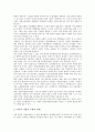 [지식근로자][신지식인]지식근로자(신지식인)의 개념과 필요성, 지식근로자(신지식인)육성을 위한 교육훈련과 학습지원체제, 지식근로자(신지식인)육성의 현황과 문제점, 지식근로자(신지식인)육성을 위한 정부지원정책 분석 12페이지