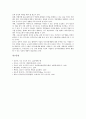 [지식근로자][신지식인]지식근로자(신지식인)의 개념과 필요성, 지식근로자(신지식인)육성을 위한 교육훈련과 학습지원체제, 지식근로자(신지식인)육성의 현황과 문제점, 지식근로자(신지식인)육성을 위한 정부지원정책 분석 14페이지