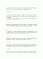 [프로토콜][BGP][WAP][OSPF][MOSPF][SNMP][TCP/IP프로토콜]프로토콜의 종류와 프로토콜의 주요기능 및 BGP프로토콜, WAP프로토콜, OSPF프로토콜, MOSPF프로토콜, SNMP프로토콜, TCP/IP프로토콜 분석 5페이지