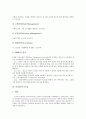 [프로토콜][BGP][WAP][OSPF][MOSPF][SNMP][TCP/IP프로토콜]프로토콜의 종류와 프로토콜의 주요기능 및 BGP프로토콜, WAP프로토콜, OSPF프로토콜, MOSPF프로토콜, SNMP프로토콜, TCP/IP프로토콜 분석 12페이지