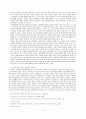 처녀들의 저녁식사에 나타난 여성성 2페이지