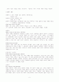 프랑스 , 독일 근대 철학자와 이론 2페이지