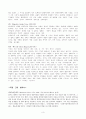 프랑스 , 독일 근대 철학자와 이론 3페이지