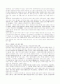 프랑스 , 독일 근대 철학자와 이론 4페이지