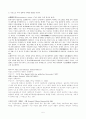 프랑스 , 독일 근대 철학자와 이론 5페이지