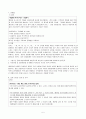 행동수정 표적행동 5페이지