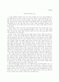 걸리버여행기 독후감 1페이지