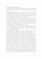기업의 사회적 책임과 윤리에 관한 연구 2페이지