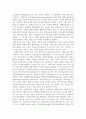 기업의 사회적 책임과 윤리에 관한 연구 3페이지
